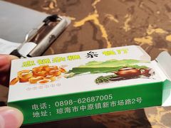 -博鳌悠然·忠锐杂粮茶餐厅