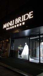 -MANLI BRIDAL婚纱