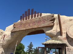 -库伦旗银沙湾旅游景区