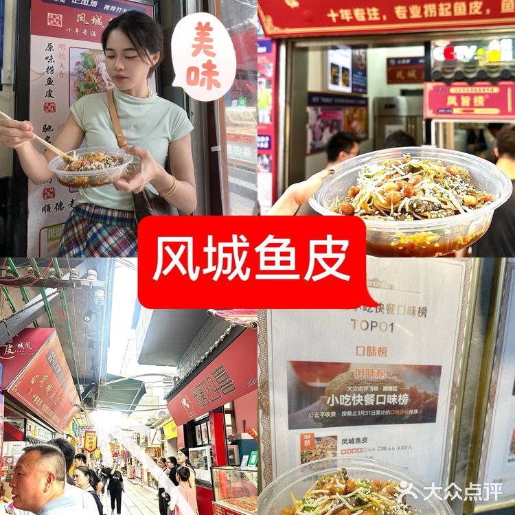 金榜鱼皮店的天花板凤旨捞®鱼皮 不要走错了❌