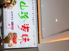 -滇之味菌王府(福建路店)