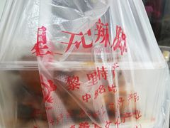 -黎里王记辣脚(黎里总店)