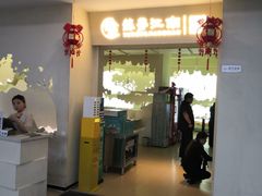 -苏梦江南·淮扬菜(夫子庙店)