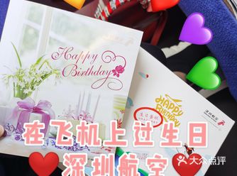 宝宝飞机上的2岁生日体验@深圳航空