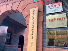 -中共一大纪念馆