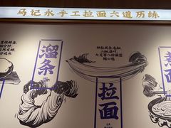 -马记永·兰州牛肉面(3019君尚店)