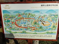 -麦积山温泉