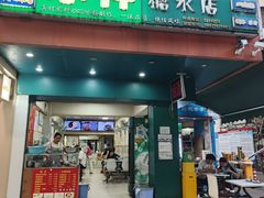 -冰神(火炬路店)