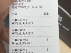 -1点点(东方宝泰店)