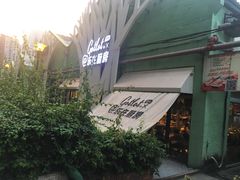 -GOTLOT COFFEE&KITCHEN角落厨房NOOK店