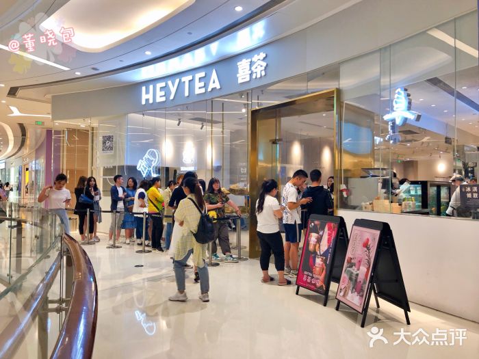 喜茶(万象城店)--环境图片-青岛美食-大众点评网