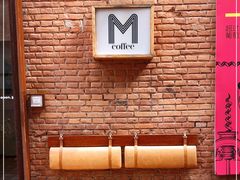 -大酉·M Coffee(北京美术馆店)