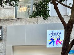 -Jeans Coffee牛仔裤咖啡