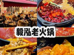 -乡当俏老火锅