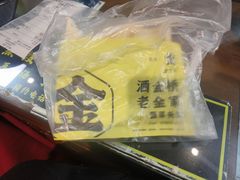 -老金家蛋菜夹馍(西安总店)