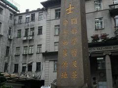 -中山大学孙逸仙纪念医院(北院区)