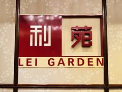 -利苑酒家(宜安广场店)