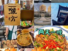 -食鸡公社辣子鸡·潍坊菜·烧烤