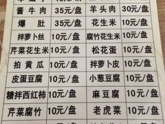 -宝瑞门钉肉饼店