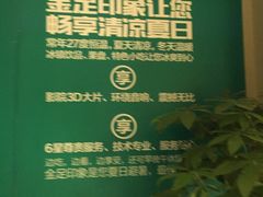 -蓉府金足印象(草市街22分店)