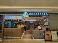 -蔡澜点心·粤菜(万菱汇店)