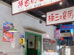 -楠火锅(哈尔滨金爵万象店)