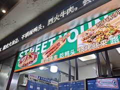 -路边羊烧烤酒场(宝带路店)