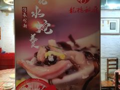 菜单-龙桥私厨·姜花菊花过桥鱼·顺德菜(容桂店)