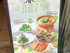 -耶里夏丽·新疆菜·28年喀什老馆(田林东路店)