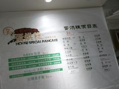 -贺记蛋烘糕(青羊第五分店)