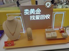 -爱回收(宝山万达店)