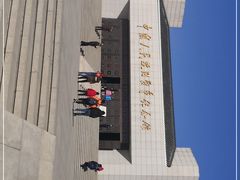 -中国人民抗日战争纪念馆