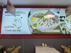 -鸭得堡老鸭汤·鸭血粉丝(凤凰西街店)