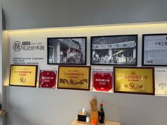 -吴记怪味面(牛王庙店)