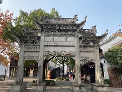 -鲁镇