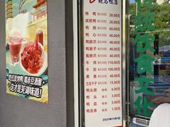 -晓马鸭店(新芜路店)