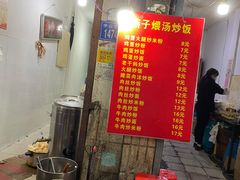 菜单-燕子煨汤(山海关路店)