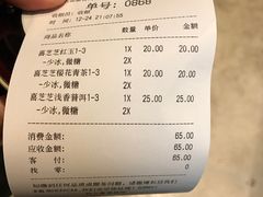 账单-喜茶(深圳福田星河COCO Park店)