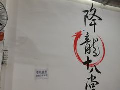 -盖帮鳝鱼串串(东郊记忆店)