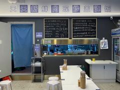 大堂-石笨笨·盖浇饭大王(MOMOPARK店)