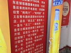 -老丘丘(较场口店)