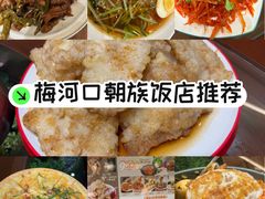 -英兰朝族饭店(河南桥头店)