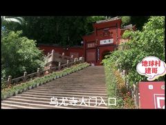 -乐山大佛风景名胜区乌尤寺南门-售票点