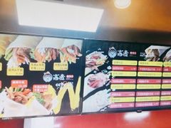 -高麦卷饼王(星海生活广场店)