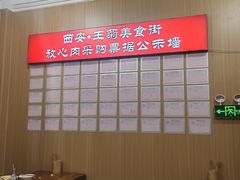 -王菊美食街·王菊面馆(总店)