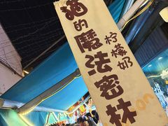 -猫的魔法密林(衣裳街店)