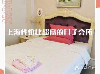 上海性价比超高的月子会所