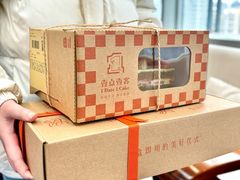 -壹点壹客·生日蛋糕(南山店)