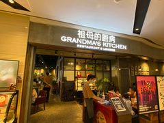 -G+KITCHEN(龙湖狮山天街店)