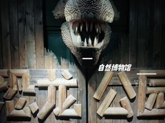 -国家自然博物馆